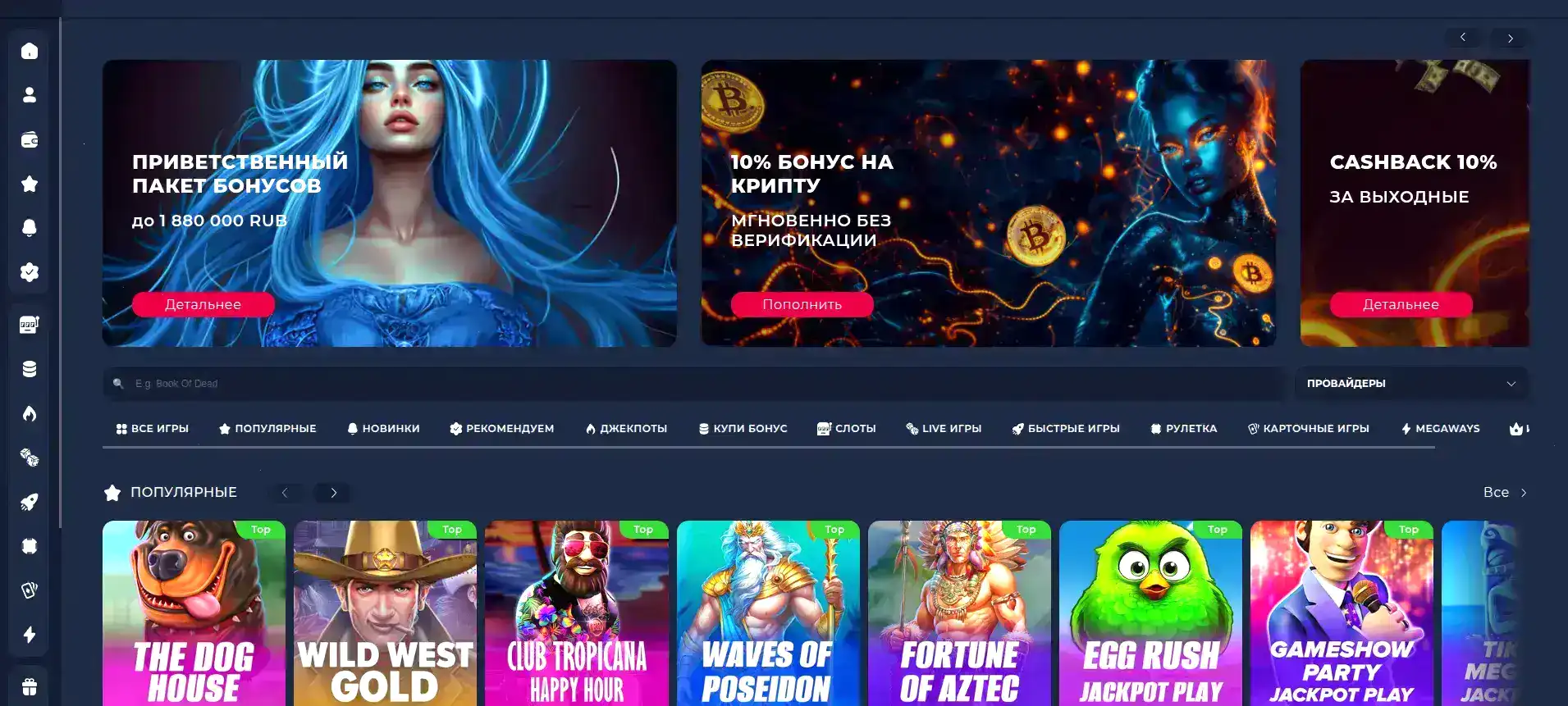 Бонусная программа Cabura casino на смартфоне